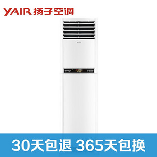 YANGZ 扬子 KFRd-46LW/54DF1-E3 小2匹 立柜式空调 白色