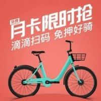 最新全部精选滴滴优惠信息大全_第1页