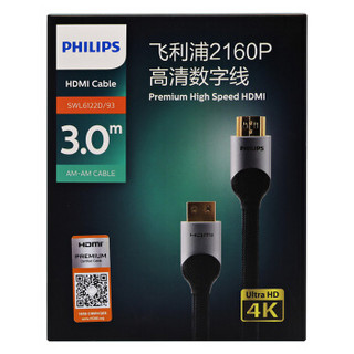 PHILIPS 飞利浦 HDMI线 豪华线 3.0米