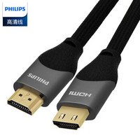 PHILIPS 飞利浦 HDMI线 豪华线 1.0米