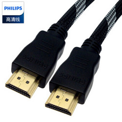 PHILIPS 飞利浦 HDMI高清线 编织线 3.0米 *3件