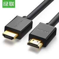 UGREEN 绿联 HDMI数字高清线 1.4版 黑色 1.0米