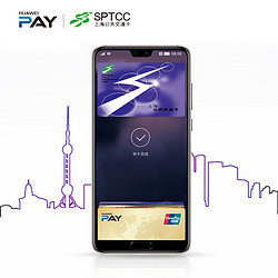 Huawei Pay X 上海交通卡