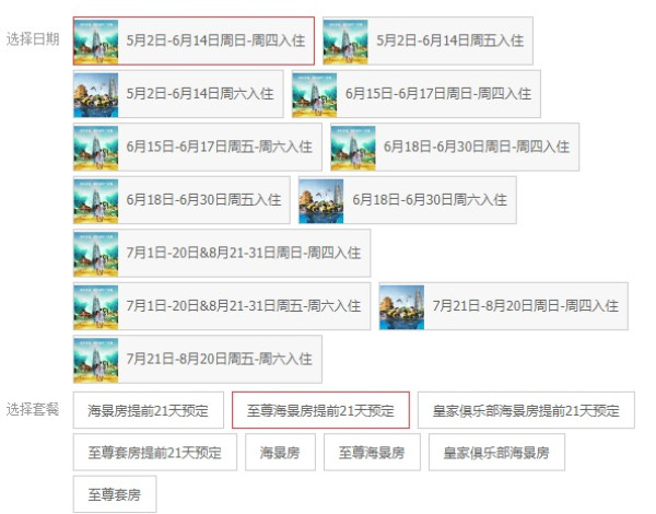 水族馆已开放!三亚 亚特兰蒂斯酒店度假套餐(海景房1晚+双早+畅游“水世界”和“水族馆”)