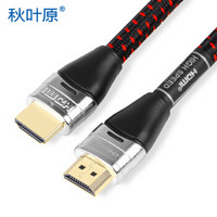 CHOSEAL 秋叶原 HDMI数字高清线 高速高清版 8.0m