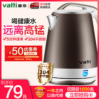 Vatti 华帝 SHLZ-17GH06 电水壶  咖啡色