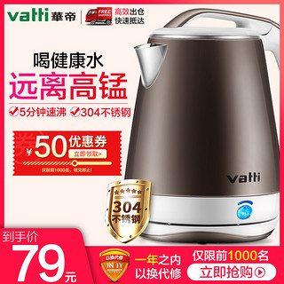 Vatti 华帝 SHLZ-17GH06 电水壶  咖啡色