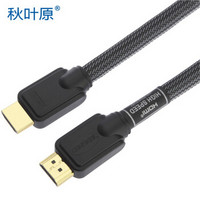 CHOSEAL 秋叶原 HDMI高清线 轻奢版 20.0米