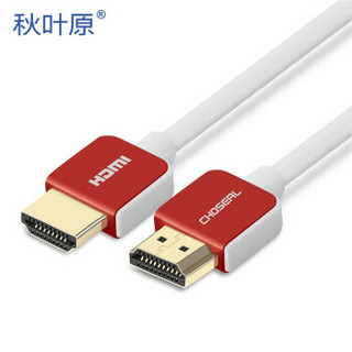 CHOSEAL 秋叶原 HDMI数字高清线 迷u商务款 2.0米
