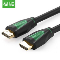 UGREEN 绿联 HDMI数字高清线 绿黑 3.0米