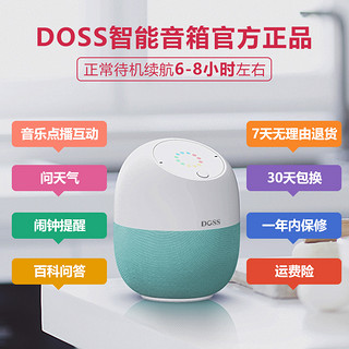 DOSS 德士 智能音箱 ai语音控制 wifi无线音响 蓝牙声控家用