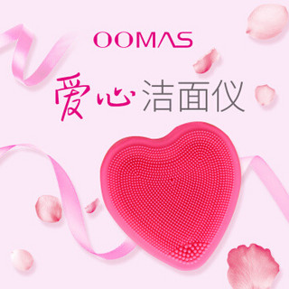 OOMAS 欧美诗 声波电动硅胶洁面仪 毛孔清洁器无线充电美容去黑头洗脸仪 洗脸神器男女 粉红色