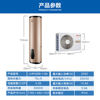 Leader LHPA200-1.0A 电热水器
