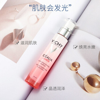 VICHY 薇姿 水光焕白精华乳 30ml