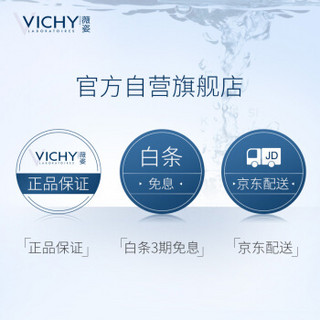 VICHY 薇姿 水光焕白精华乳 30ml