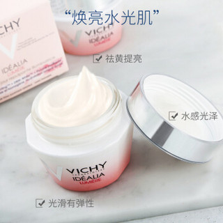 VICHY 薇姿 水光焕白乳霜 50ml