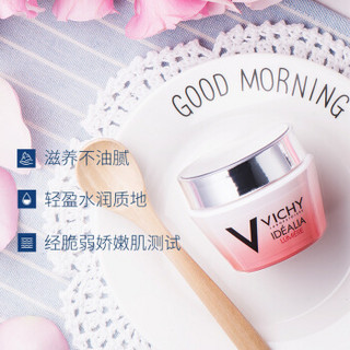 VICHY 薇姿 水光焕白乳霜 50ml