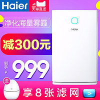  Haier 海尔 KJ340F-EAA 空气净化器