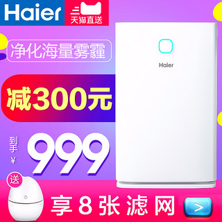  Haier 海尔 KJ340F-EAA 空气净化器 白色