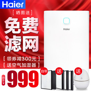  Haier 海尔 KJ340F-EAA 空气净化器 白色