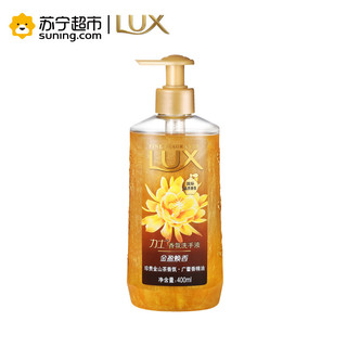 LUX 力士 香氛洗手液 金盈焕香 400ml