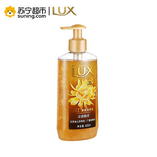 LUX 力士 香氛洗手液 金盈焕香 400ml