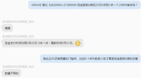 GROHE 高仪 32820000+27389000 三出水淋浴柱套装