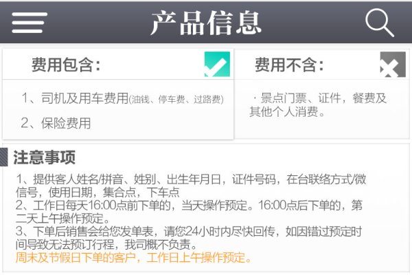 台湾垦丁纯玩观光一日游