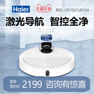 Haier 海尔 扫地机器人 家用 全自动智能拖地机器人 超薄扫拖一体机星光