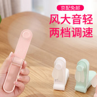 FaSoLa 创意折叠小风扇 迷你可充电USB手持风扇 便携式充电小风扇旅游随身用品 USB升级款-可蓄电（粉）