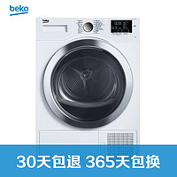 BEKO 倍科 DCY 7402 GXB1 7公斤 冷凝式干衣机