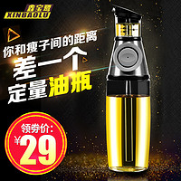 鑫宝鹭 可定量玻璃油壶 500ml