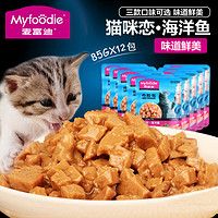 Myfoodie/麦富迪 猫零食