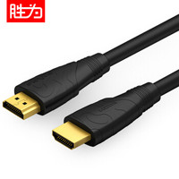 shengwei 胜为 HDMI线 阻燃版 黑色 1.0米 