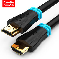 shengwei 胜为 HDMI线 阻燃版 黑蓝 1.5米 