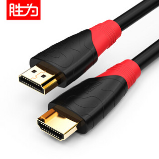 shengwei 胜为 HDMI线 阻燃版 黑红 1.0米 