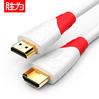 shengwei 胜为 HDMI线 阻燃版 红白 1.0米 