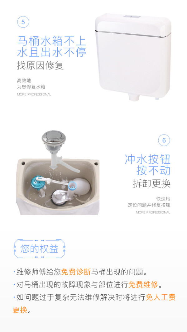 马桶维修上门服务 单次体验价(另有多次可选)