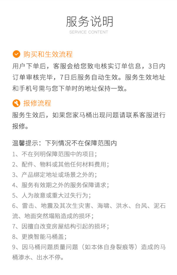 马桶维修上门服务 单次体验价(另有多次可选)