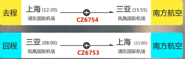 北京/天津/上海-三亚5天4晚自由行(连住4晚5星酒店+接送机)