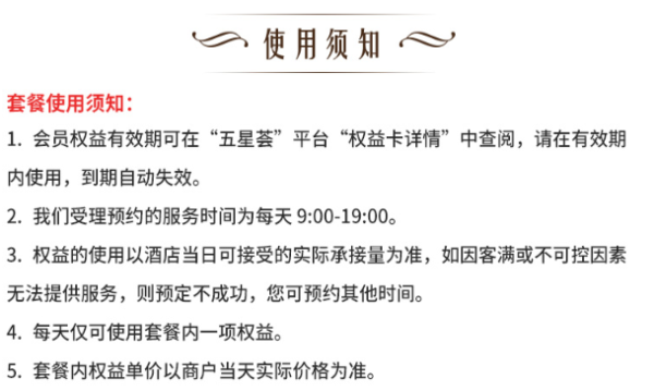 全国34座城市59家酒店双人自助餐1次+全国12座城市16家双人下午茶1次