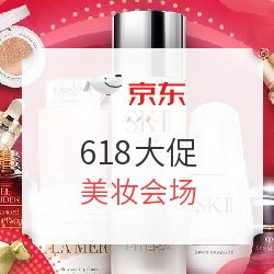 京东 618大促 个护美妆会场