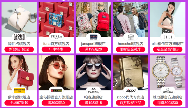 天猫 618理想生活狂欢季 服装预售主会场 (含FURLA、Speedo、Salomon、ELLE等)