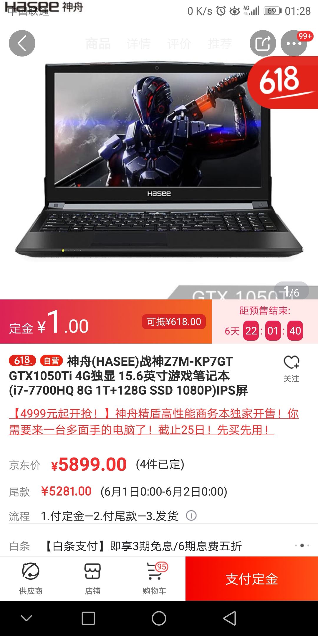 hasee 神舟 战神z7m-kp7gt 15.