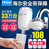 Haier 海尔 HT101-1 净水器 白色