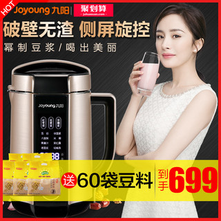 Joyoung 九阳 破壁豆浆机家用小型免滤全自动多功能豆浆机旗舰店官方正品Q8