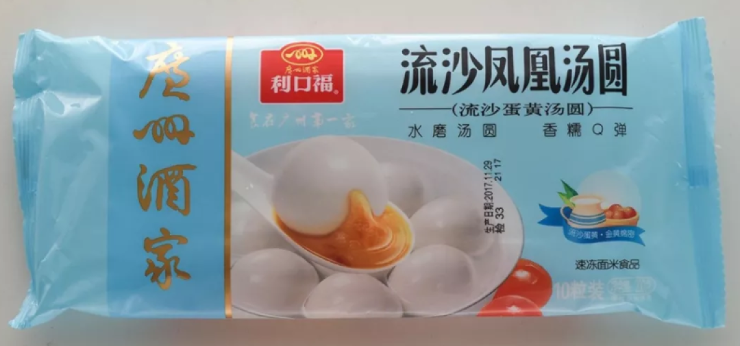 淘宝和超市里,有哪些值得囤满冰箱的速冻点心?