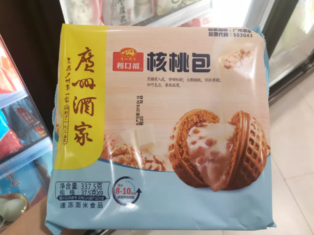 淘宝和超市里,有哪些值得囤满冰箱的速冻点心?