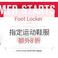 促销活动:Foot Locker 阵亡将士纪念日促销 清仓区运动鞋服（含AJ、NIKE、UNDER ARMOUR等）