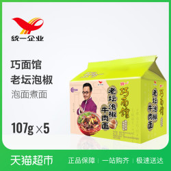 统一 巧面馆 方便面 老坛泡椒牛肉面 107g袋面*5袋 五连包 *2件